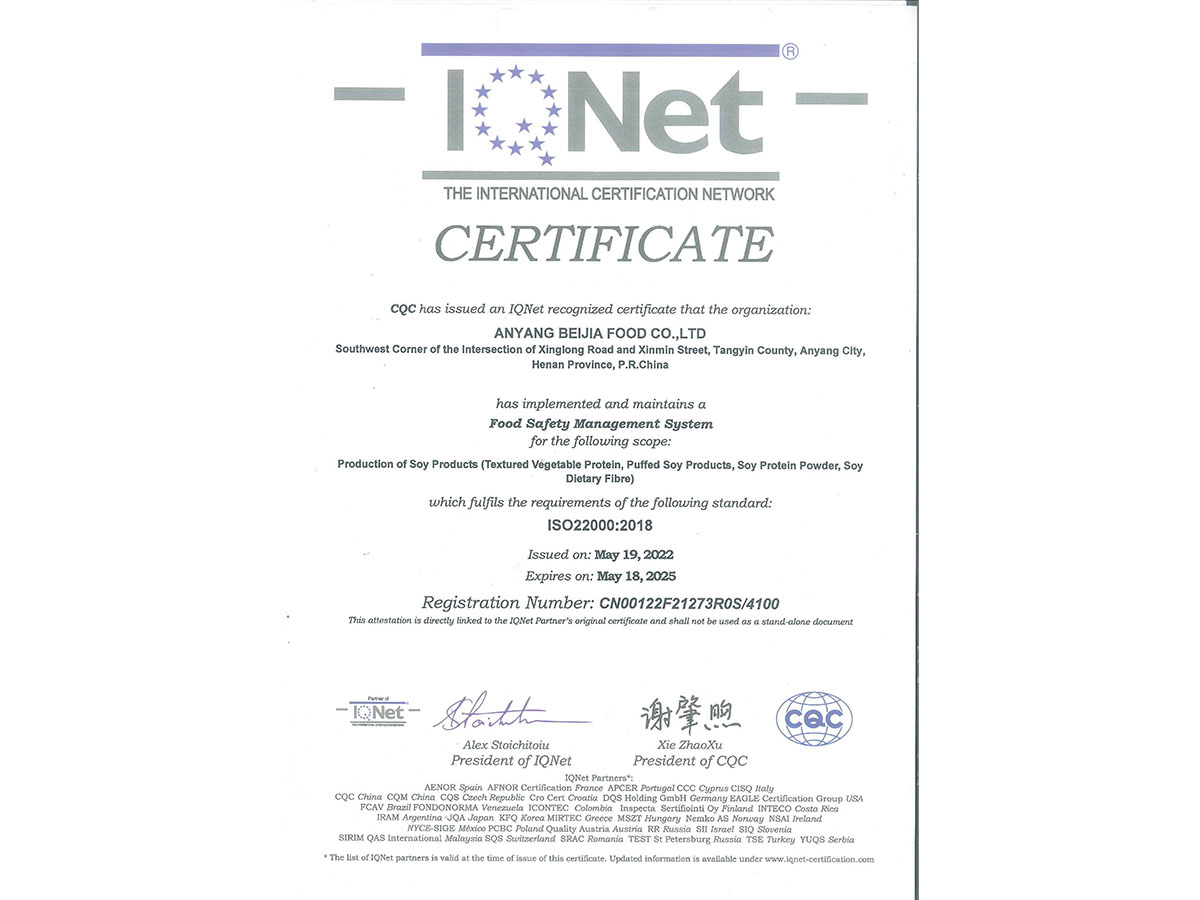 食品安全管理體系認證證書